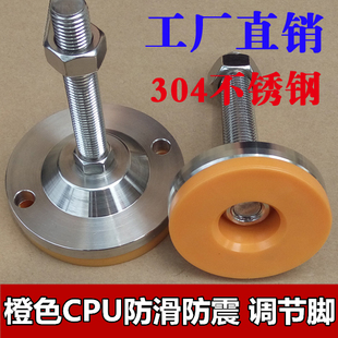 数控机床垫脚防震垫铁水平垫块减震脚垫支撑脚杯304不锈钢调整脚
