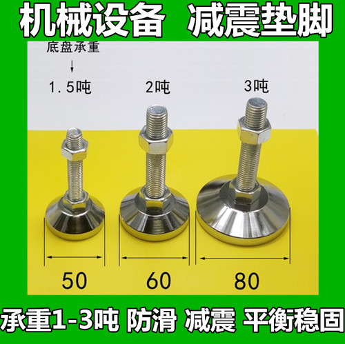 机床减震垫铁钢件调节金属脚杯