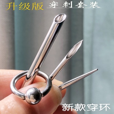穿孔工具套装穿刺饰品不过敏