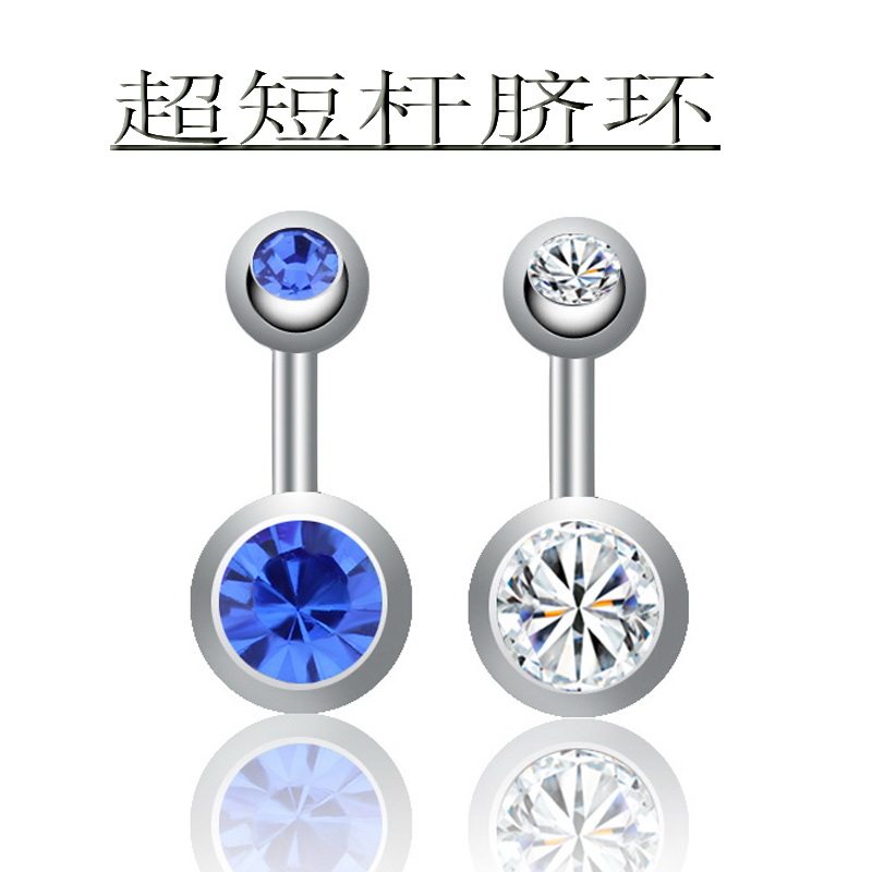 正品脐环短针肚脐钉时尚性感穿刺饰品韩版钛钢欧美女pa钉基本脐扣