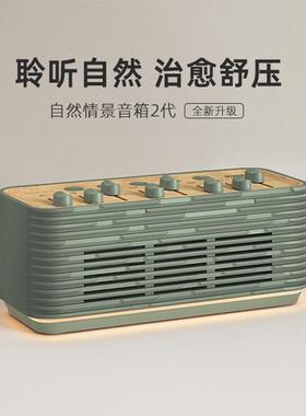 EZVALO/几光 LASM01自然情景音箱小型家用白噪音解压卧室神器