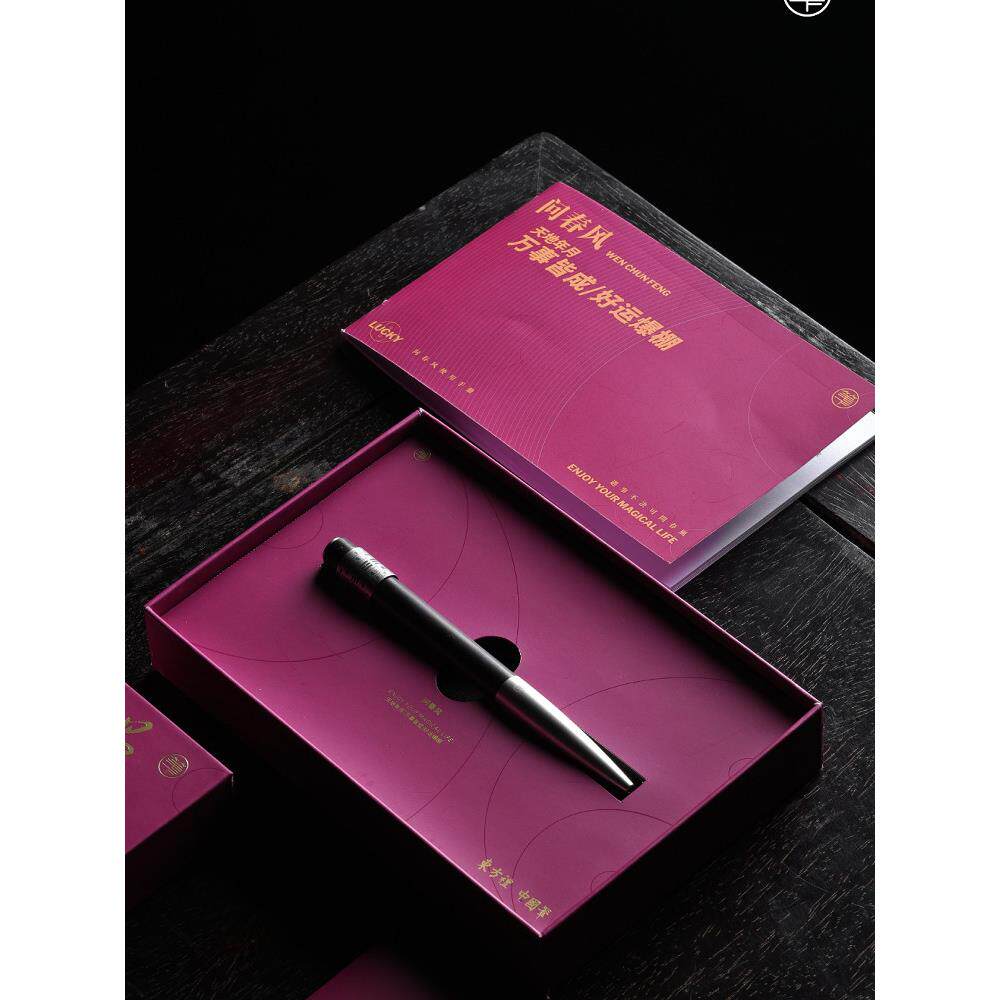 笔下轮回黑檀木解压中性笔问春风礼盒笔节日送长辈可免费团购定制