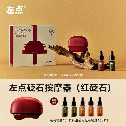 zdeer左点智能面部砭石刮痧板电动刮脸部提拉拨筋美容家用刮刮板