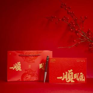 笔下一顺到底签字笔2025新年礼物商务伴手礼送亲朋好友长辈礼品笔