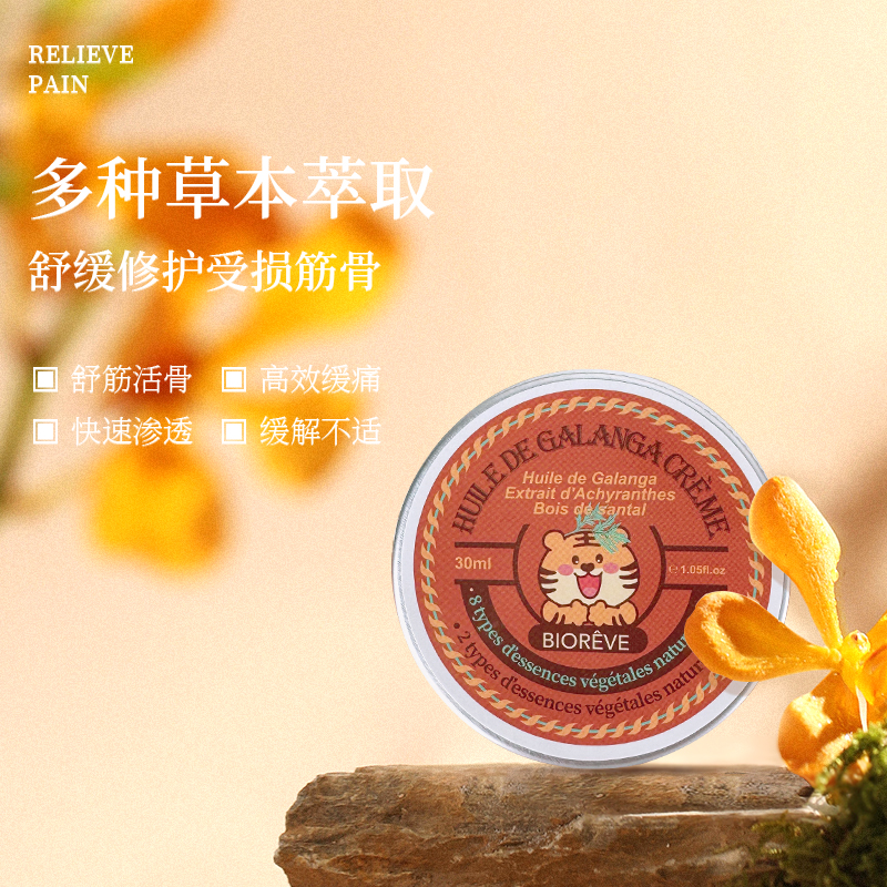 法国进口Biorêve梦天然关节焕活膏Bioreve老虎活络鲸鱼软骨素