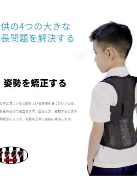 日本IKEDAYA池田屋儿童防驼背体态矫正成人男女学生矫姿坐姿调整