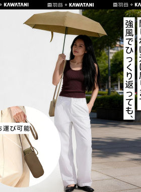 Kawatani香羽谷MIYAMA YOSAN系列日系晴雨两用卡片伞出行便携防晒