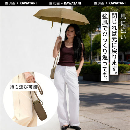 Kawatani香羽谷MIYAMA YOSAN系列日系晴雨两用卡片伞出行便携防晒