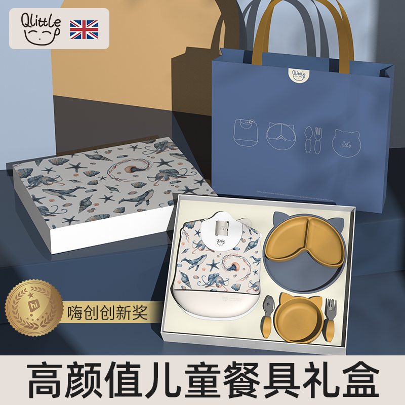 英国Qlittle硅胶宝宝餐具礼盒5件套 分割餐盘儿童饭碗叉勺围兜