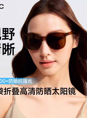 VVC2026新款折叠太阳镜女UV400+防晒抗强光口袋墨镜大框高清墨镜
