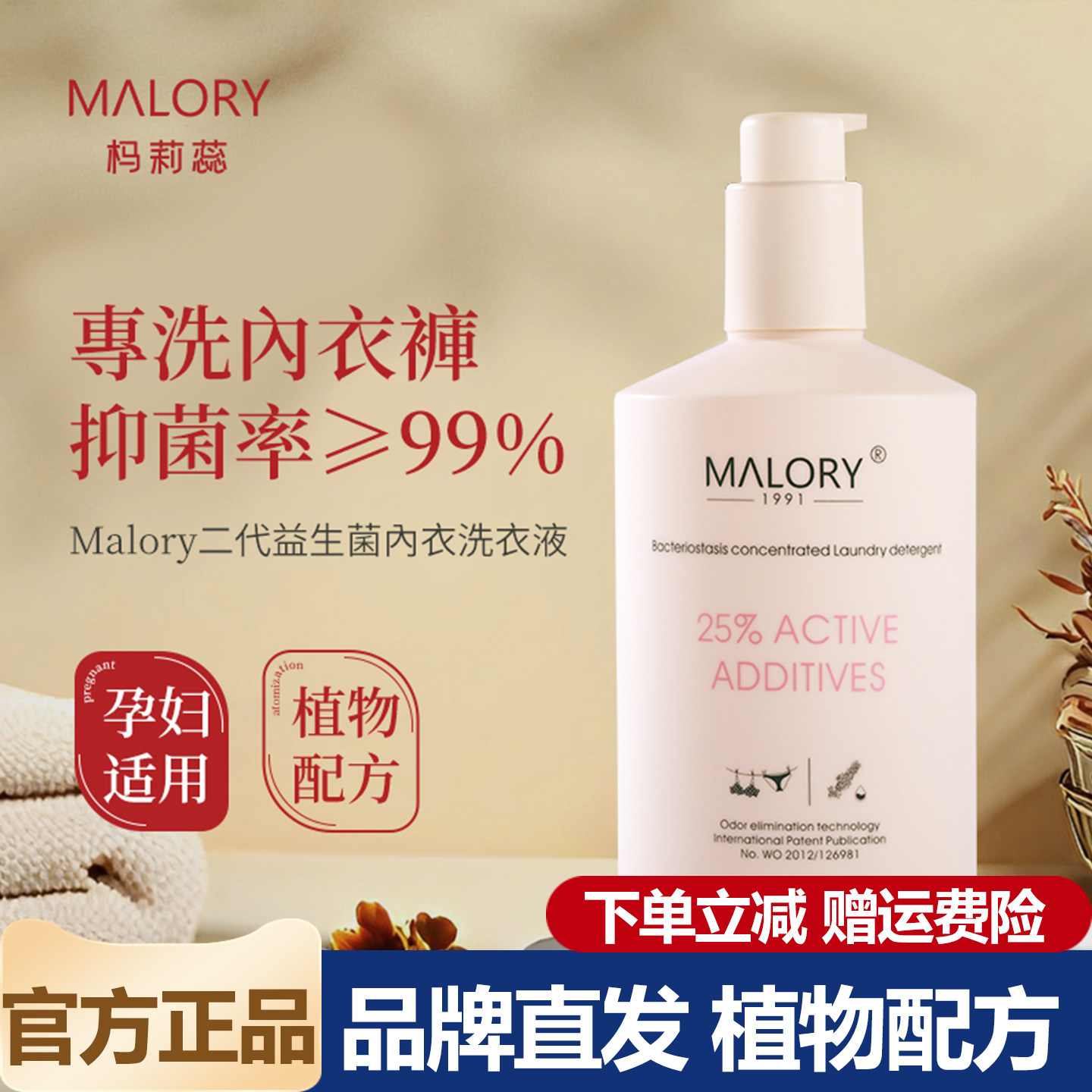 澳洲Malory益生菌浓缩型内衣内裤清洗液/蔓越莓私处清洁泡沫