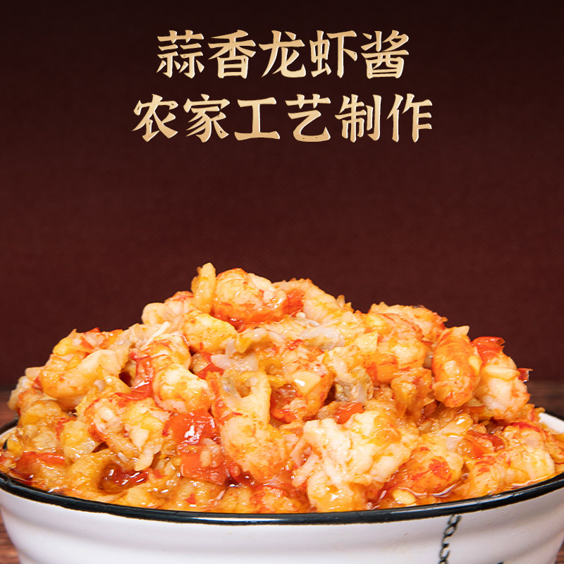 蒜蓉虾尾酱238g瓶装即食香辣下饭菜湖南特产拌面拌饭调味酱下饭酱,水产肉类/新鲜蔬果/熟食,腌制/榨菜/泡菜,淘宝优惠券,粉丝福利购,淘宝优惠卷
