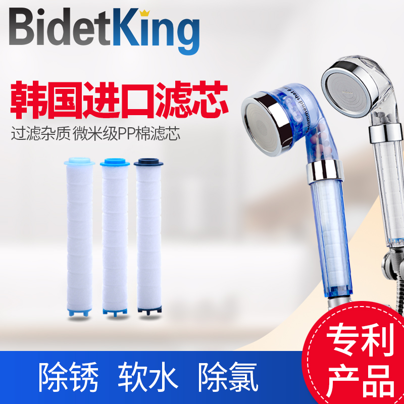 bidetking软水除氯沐浴洗澡花洒