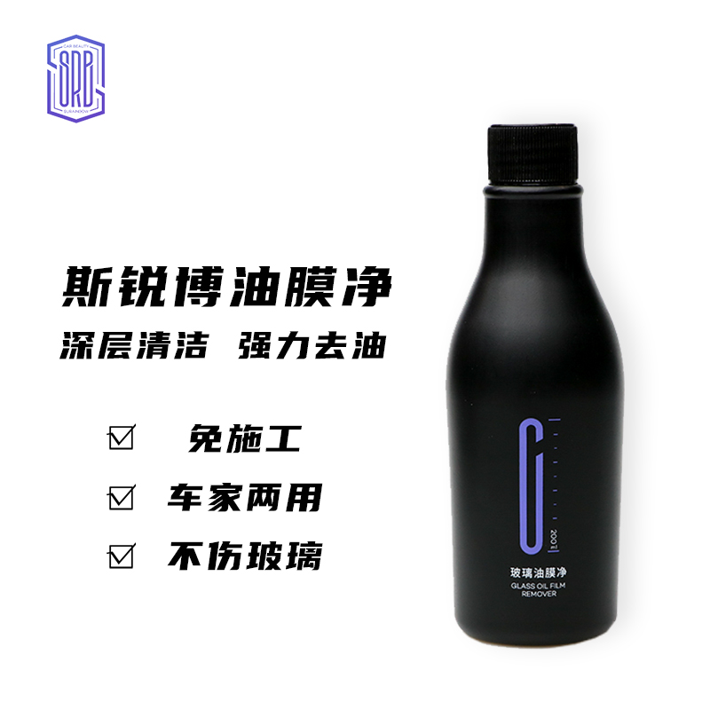 斯锐博汽车挡风玻璃去除剂清洗剂图片
