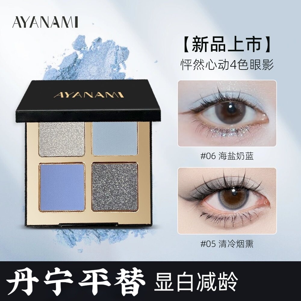 AYANAMI四色眼影06#丹宁蓝显白图片