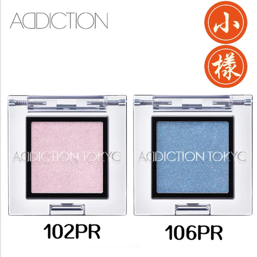 ADDICTION单色细闪限定眼影试色