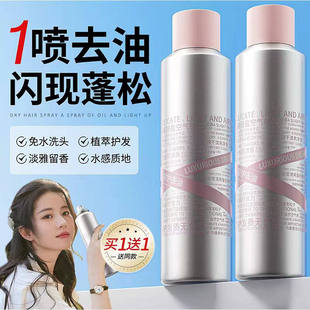 润芙朵干发去油喷雾高卢顶免洗头蓬松刘海定型坐月子懒人神器学生