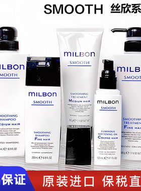日本milbon玫丽盼丝欣洗发水专业洗护套装全球化发膜头皮护理滋润