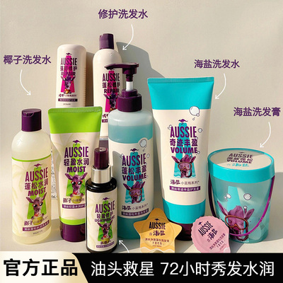澳丝控油蓬松所有发质洗发水