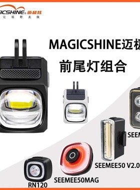 迈极炫自行车灯吊装下挂前灯夜骑充电强光尾灯防炫光CBL1600灯