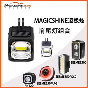 迈极炫自行车灯吊装 下挂前灯夜骑充电强光尾灯防炫光CBL1600灯