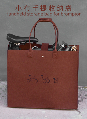 小布折叠自行车手提袋小布收纳包适用Brompton高铁地铁安检装车包
