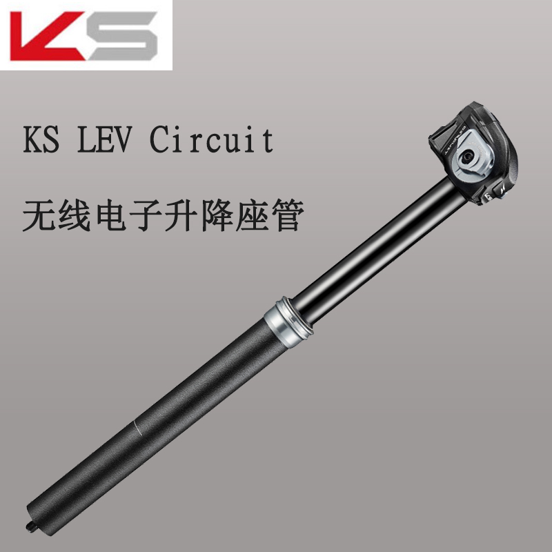 EXAform自行车无线电子升降座管