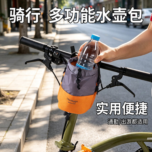 Heasygo小布折叠车水壶袋便携