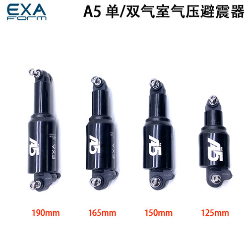 自行车避震器EXAForm单双气压