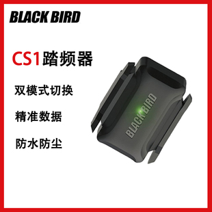 BlackBird黑鸟踏频器骑行配件双模式速度踏频传感器支持ANT+蓝牙