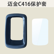 Magene迈金C416码表保护套防撞硅胶保护壳C416保护套含高清软膜