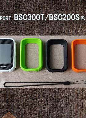 适用迹驰iGPSPORT BSC200S BSC300T码表保护套硅胶保护壳防水防摔