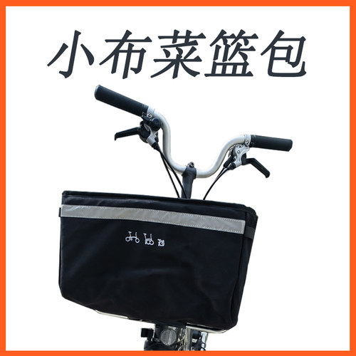 小布折叠车车头包大行猪鼻包