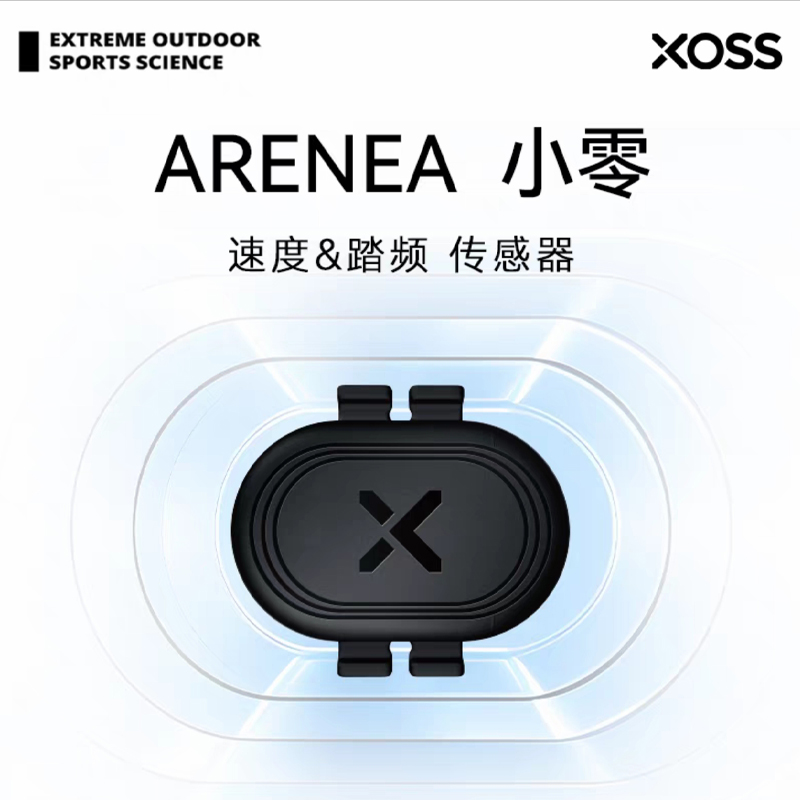 XOSS小零码表踏频速度传感器ANT+蓝牙轻薄公路车山地车骑行配件