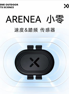XOSS行者小零码表踏频速度传感器ANT+蓝牙公路车山地车踏频传感器