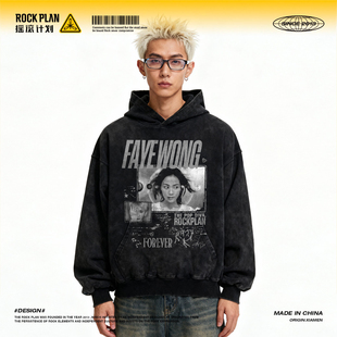 摇滚计划王菲磨损做旧印花美式复古连帽卫衣休闲保暖男女同款百搭