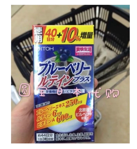 Японская покупка Инеа Цзин рекомендует Itoh, Tengtan Hanfang Blueberry Eye усталость и антиоксидант 132 капсулы