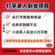 小说打字录入副业项目单号日入50 会打字就有收益任务多视频教程