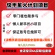 快手星火计划项目玩法零门槛小白可做副业收益可观视频实操教程