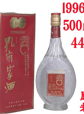 收藏酒山东陈年老酒孔府宴酒名酒