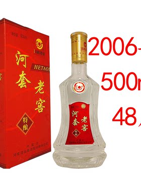 陈年老酒内蒙古老酒河套老窖年代