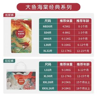 碧芭大鱼海棠纸尿裤 透气夜用尿不湿 拉拉裤