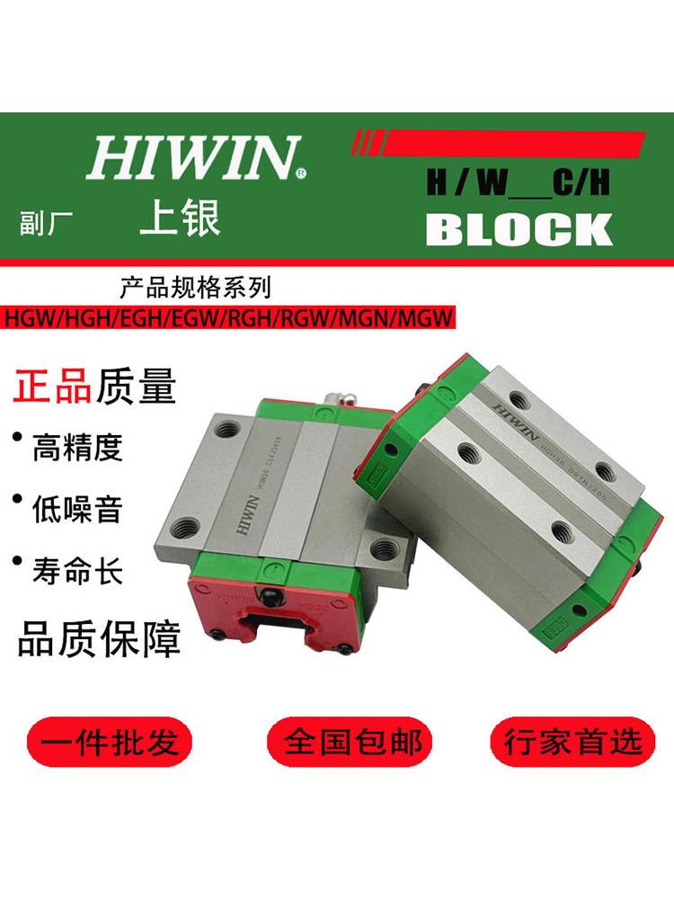 Taiwan silver slide rail HGH HGW MGN MGW RGH RGW15 20 25 30 35 45 55