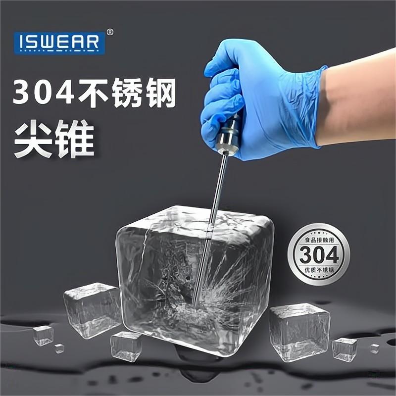 ISWEAR食品级冰锥冰凿锥子
