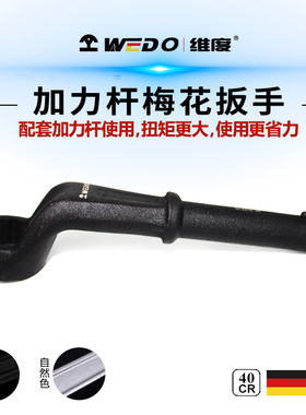 重型高颈加力杆梅花扳手套筒轮胎拆卸省力杠杆加长杆公制德标大力