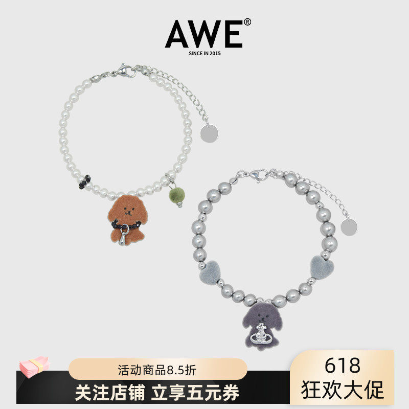 AWE可爱小狗狗珍珠手链高颜值学生党孙亦航同款轻奢小众精致手串