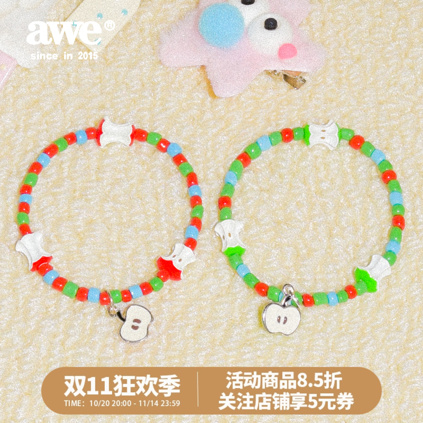 AWE学生党红青苹果彩色串珠手链