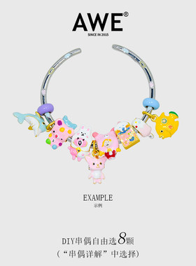 AWE卡通diy手链严浩翔王一珩同款多巴胺穿搭高颜值学生党女生手串