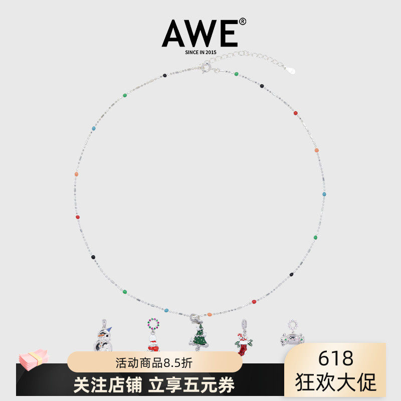 AWE官方S925纯银情侣圣诞款项链