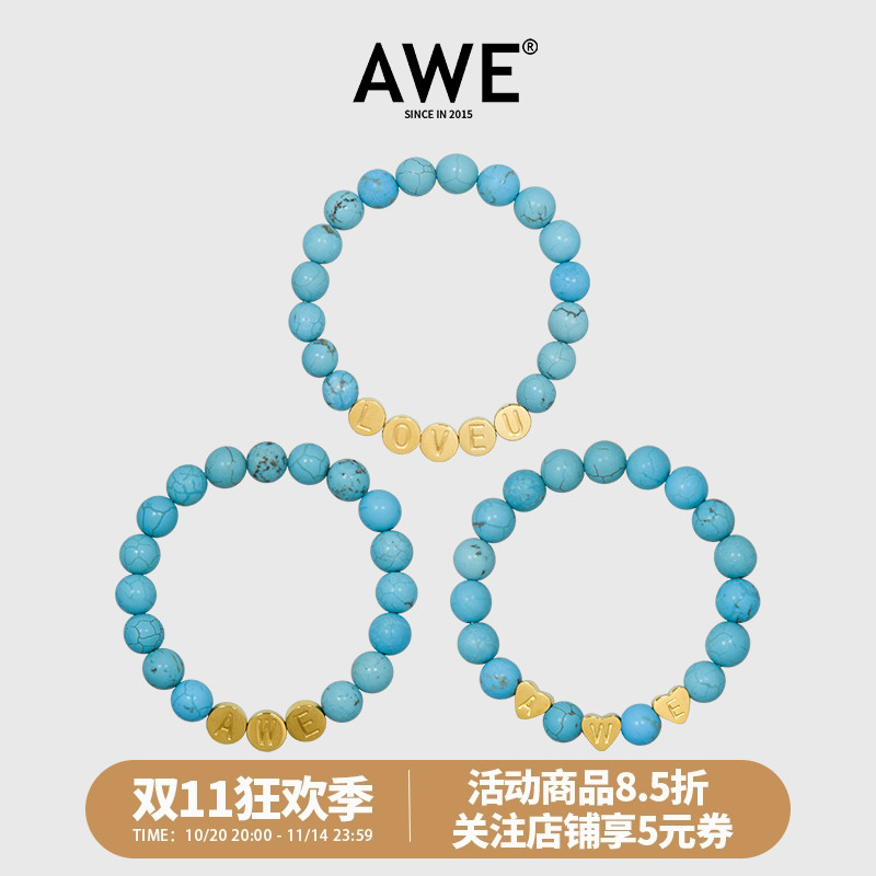AWE张晓钰同款字母diy绿松石手串